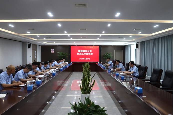 公司召开统战工作座谈会 