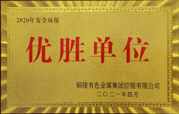 公司获集团公司多项表彰