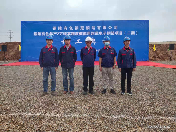 公司一项工程开工