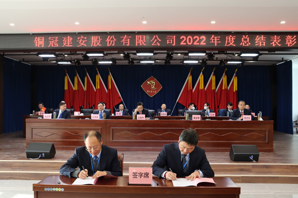 公司召开年终“五会” 公司召开年终“五会”