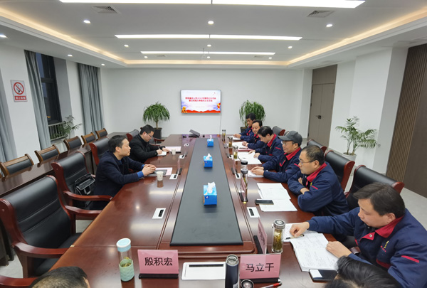 公司召开2022年度民主生活会暨巡视整改专题民主生活会 公司召开2022年度民主生活会暨巡视整改专题民主生活会