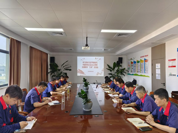 吴志停到钢构公司党支部开展主题教育党课暨“三问”交流会 吴志停到钢构公司党支部开展主题教育党课暨“三问”交流会