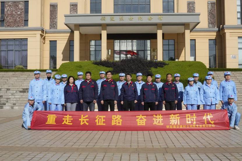 建材公司开展传统教育暨素质拓展活动 建材公司开展传统教育暨素质拓展活动