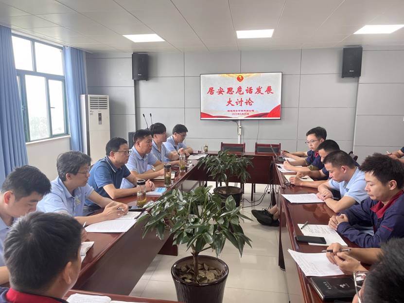 建材公司党支部开展“居安思危话发展”大讨论 建材公司党支部开展“居安思危话发展”大讨论