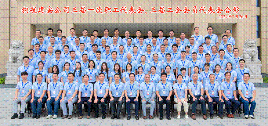 公司召开三届一次职工代表会、三届工会会员代表会 公司召开三届一次职工代表会、三届工会会员代表会