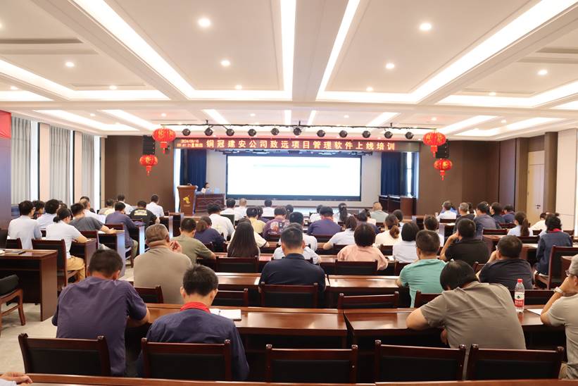 公司开展致远软件上线培训 公司开展致远软件上线培训