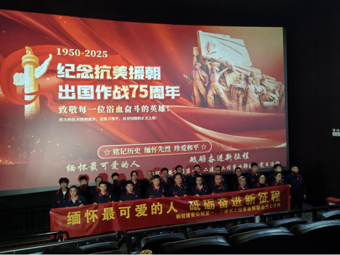 第一、二事业部党支部联合开展主题党日活动