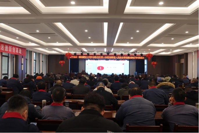 公司开展安全管理基础知识专项培训考试