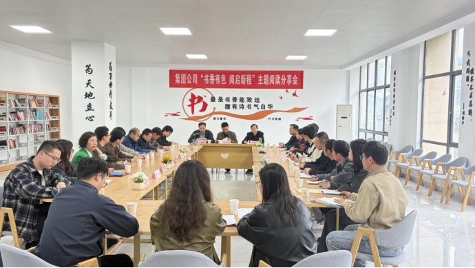 集团公司在公司开展全民阅读主题活动